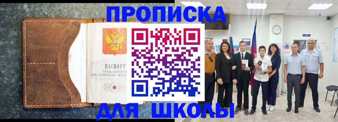 временная прописка в Поворино